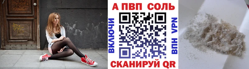 А ПВП Соль  где продают наркотики  Краснокамск 