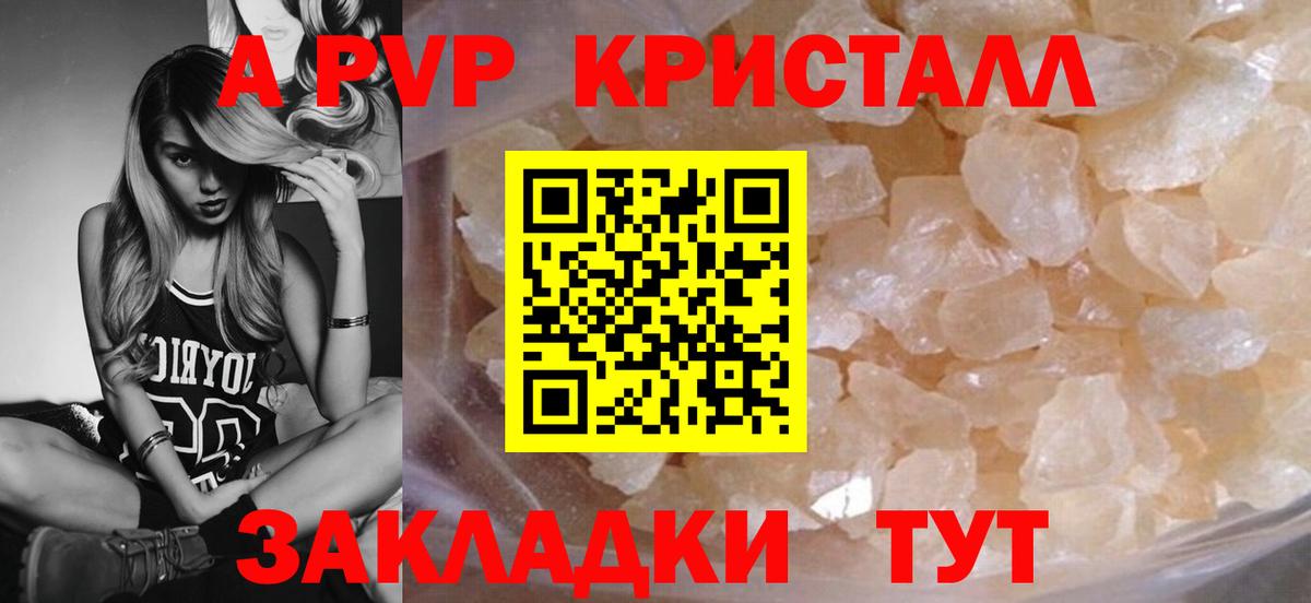 APVP крисы CK Краснокамск
