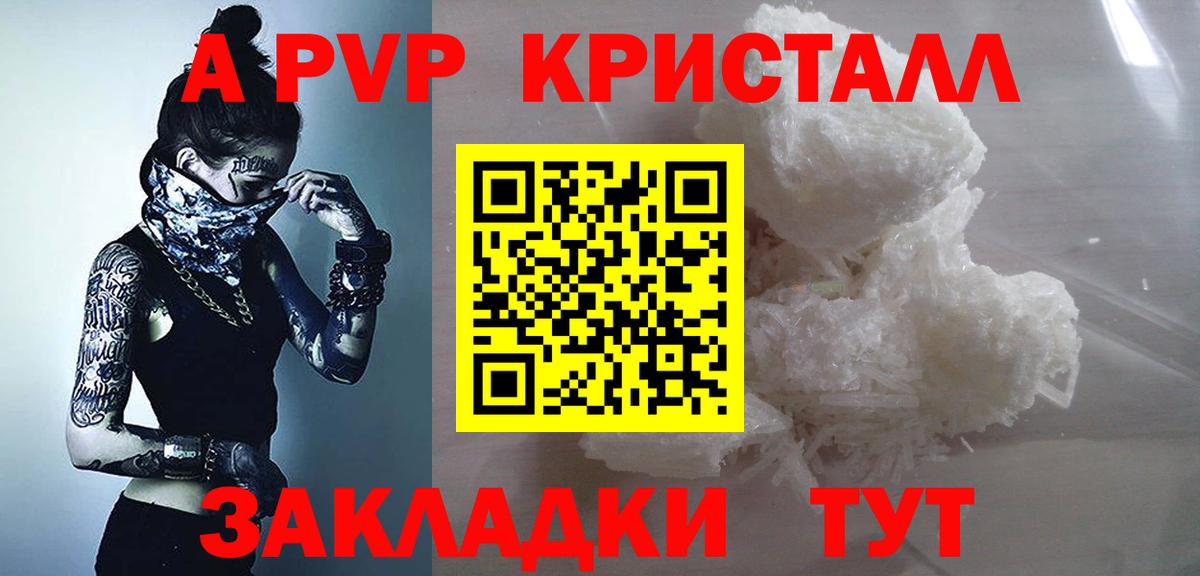 Краснокамск  A PVP крисы CK  Альфа ПВП мука  Вход с VPN  Alpha PVP Соль 