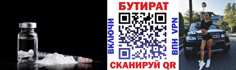 купить наркоту Краснокамск Бутират жидкий экстази