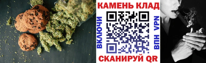 Печенье с ТГК марихуана Краснокамск