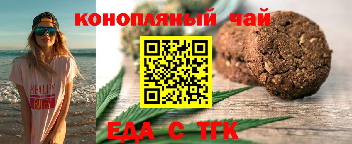 Canna-Cookies конопля  Вход с VPN  Краснокамск 