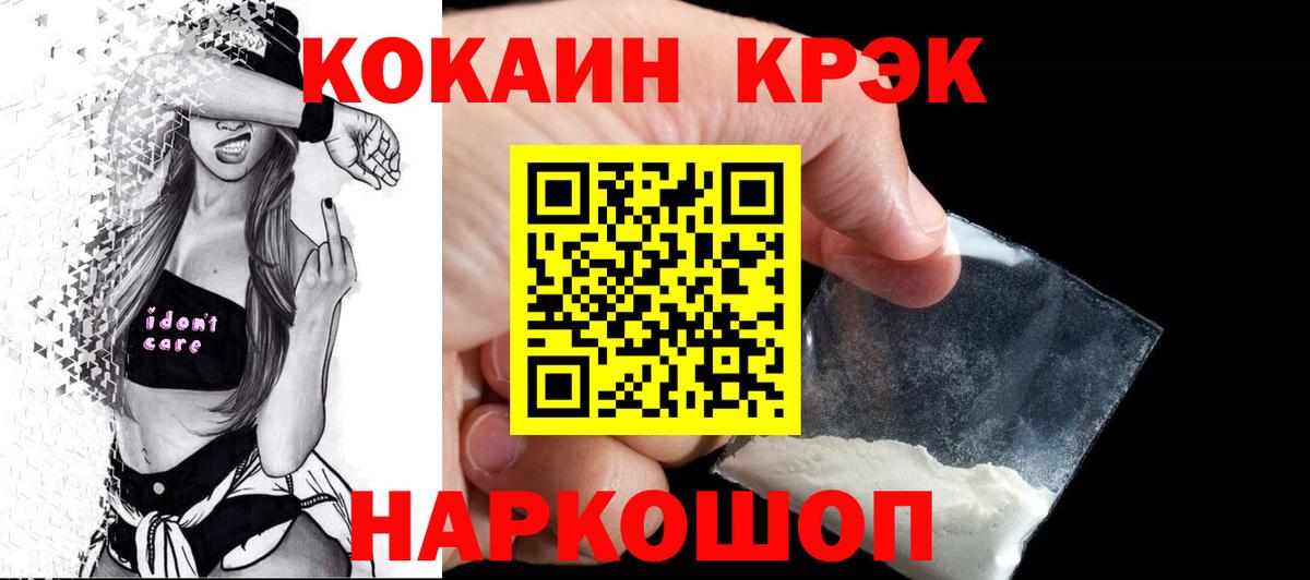 COCAIN Перу Краснокамск