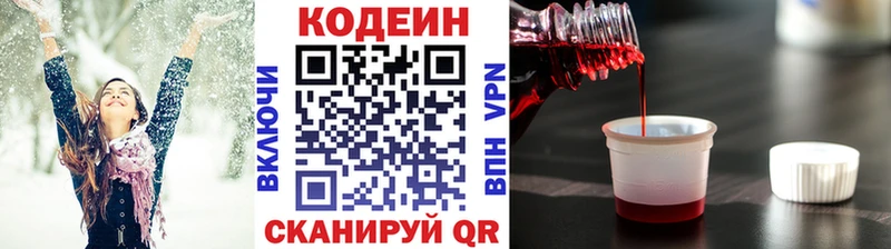 ссылка на мегу зеркало  хочу   Краснокамск  Кодеин напиток Lean (лин) 