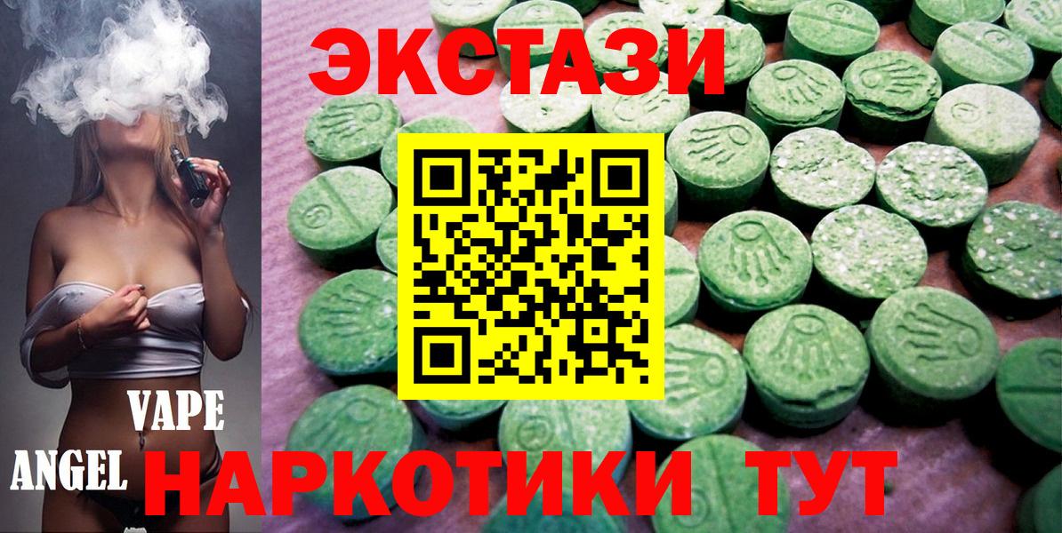 Экстази 99% Краснокамск
