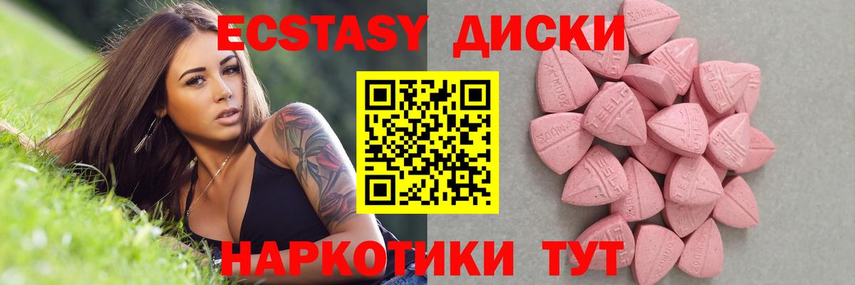 Краснокамск  Ecstasy 280мг  Ecstasy  Вход с VPN 