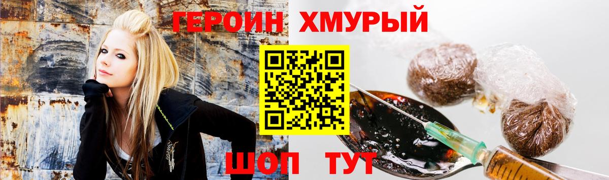 Героин гречка Краснокамск