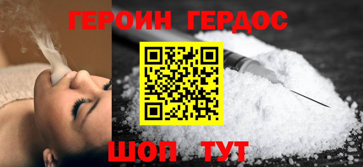 ГЕРОИН VHQ  Вход с VPN  Краснокамск 