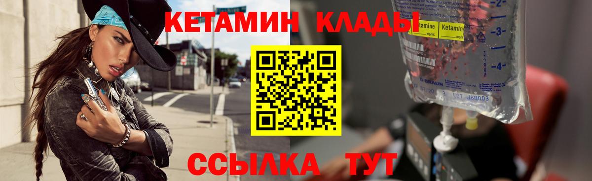 Кетамин VHQ  Вход с VPN  гидра онион  Кетамин VHQ  Краснокамск 