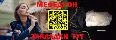 прущий лед Белореченск