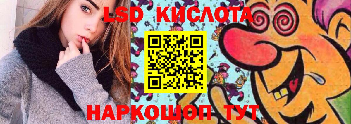 LSD-25 экстази ecstasy Краснокамск