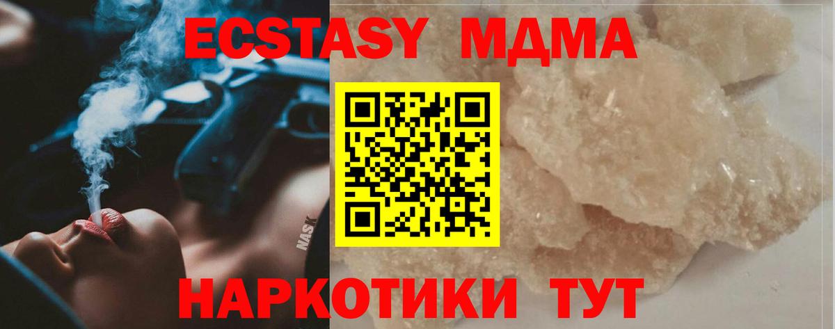 Краснокамск  MDMA молли  MDMA VHQ  Вход с VPN 
