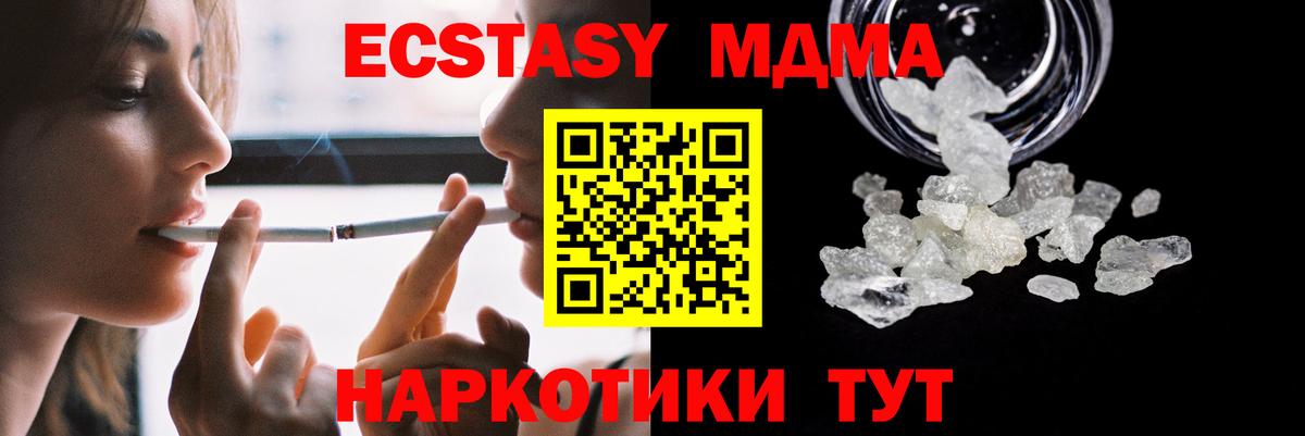 МДМА crystal Краснокамск