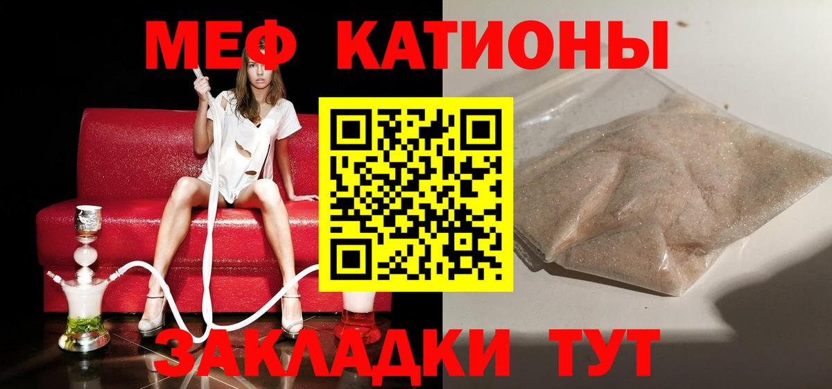 Меф мяу мяу мука Краснокамск