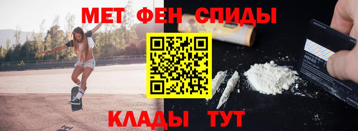МЕТАМФЕТАМИН мет Краснокамск
