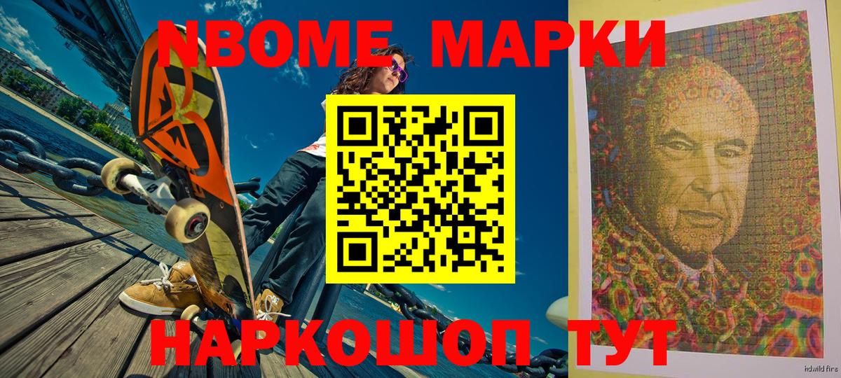 Краснокамск  Марки N-bome 1500мкг  как найти закладки  Вход с VPN  Марки NBOMe 