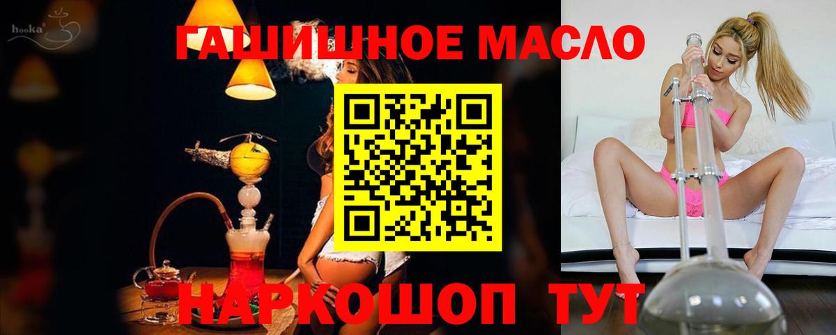 Дистиллят ТГК THC oil  Вход с VPN  Краснокамск 