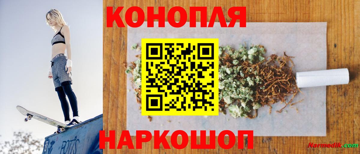Краснокамск  МАРИХУАНА ГИДРОПОН  Вход с VPN  Шишки марихуана семена  Конопля планчик 
